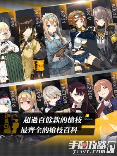 少女前线正式版 - 安卓版游戏截图