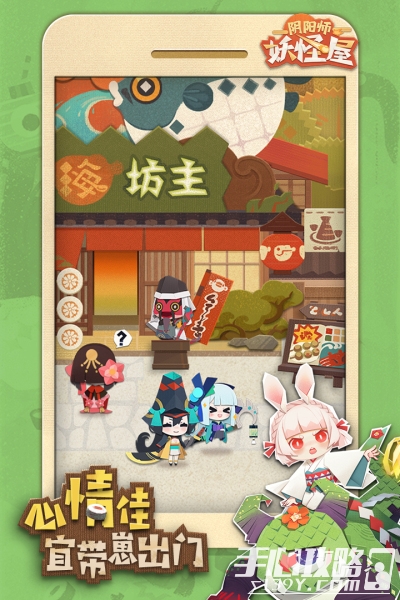 阴阳师妖怪屋taptap版 - 安卓版游戏截图