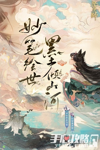 阴阳师网易版 - 安卓版游戏截图