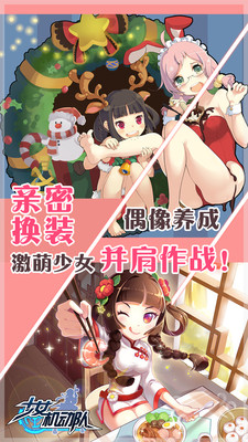 少女机动队最新版 - 安卓版游戏截图