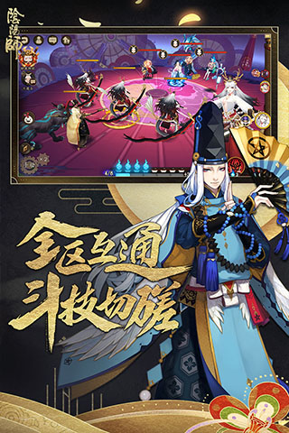 阴阳师oppo版 - 安卓版游戏截图