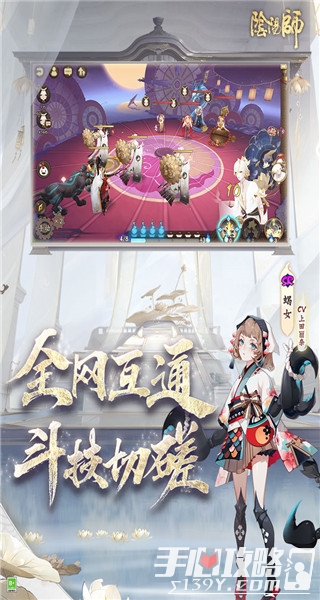 阴阳师果盘版 - 安卓版游戏截图