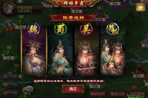 三国女神 - 安卓版游戏截图