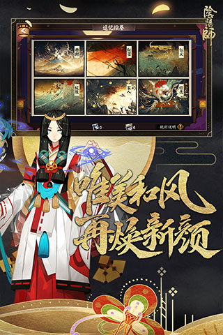 阴阳师oppo版 - 安卓版游戏截图