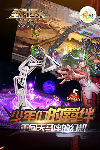 圣斗士星矢重生网易版 - 安卓版游戏截图