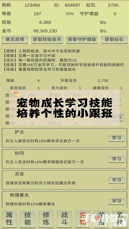 战龙英雄传 - 安卓版游戏截图