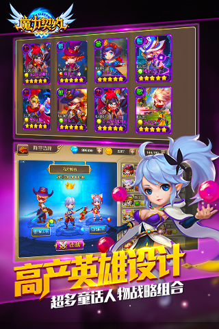 魔力契约最新版 - 安卓版游戏截图