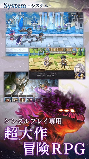 Another Eden : 超越时空的猫 - 安卓版游戏截图