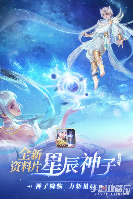 魔域幻兽归来最新版 - 安卓版游戏截图