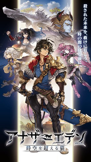 Another Eden : 超越时空的猫 - 安卓版游戏截图