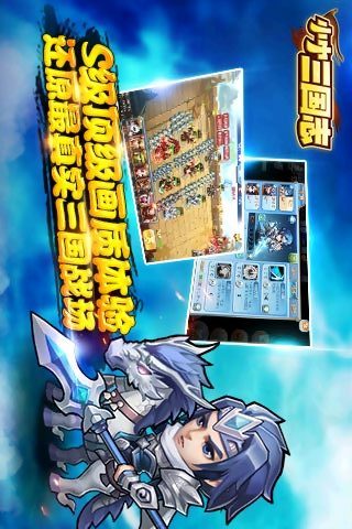 小小三国志百度版 - 安卓版游戏截图