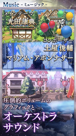 Another Eden : 超越时空的猫 - 安卓版游戏截图