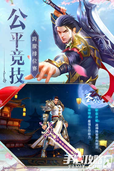 神魔仙尊结婚版 - 安卓版游戏截图