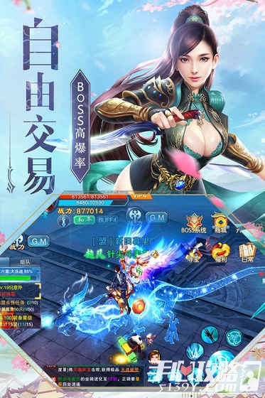 神魔仙尊结婚版 - 安卓版游戏截图