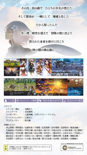 Another Eden : 超越时空的猫 - 安卓版游戏截图