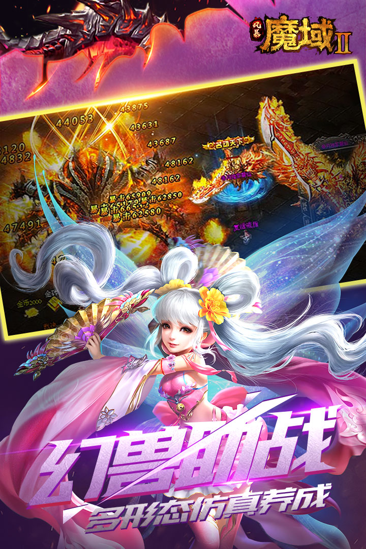 风暴魔域22022最新版 - 安卓版游戏截图