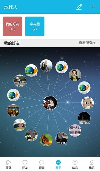 地球人游戏截图