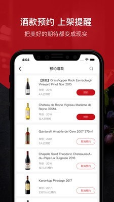 论酒游戏截图