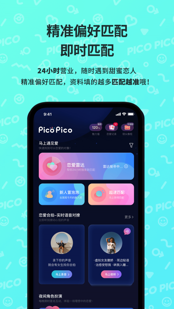 PicoPico游戏截图