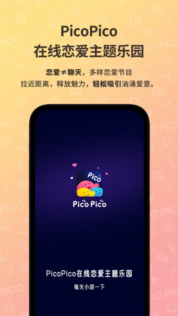 PicoPico游戏截图