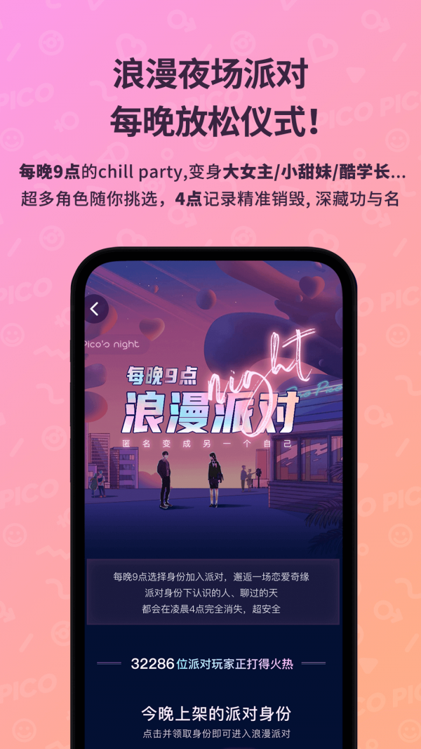 PicoPico游戏截图