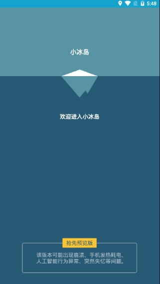 小冰岛游戏截图