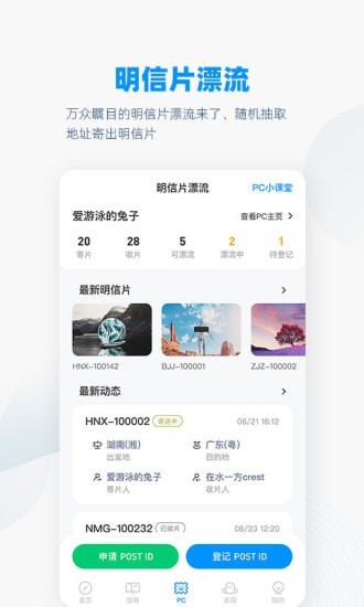 Slowchat游戏截图