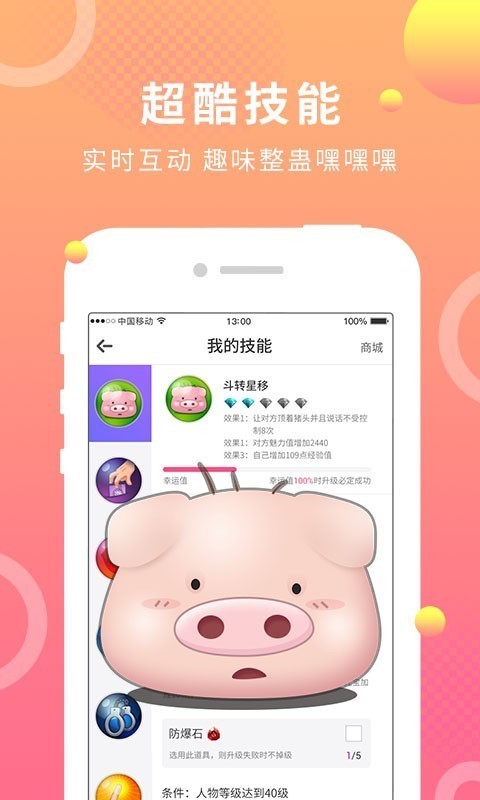 蛋蛋部落游戏截图