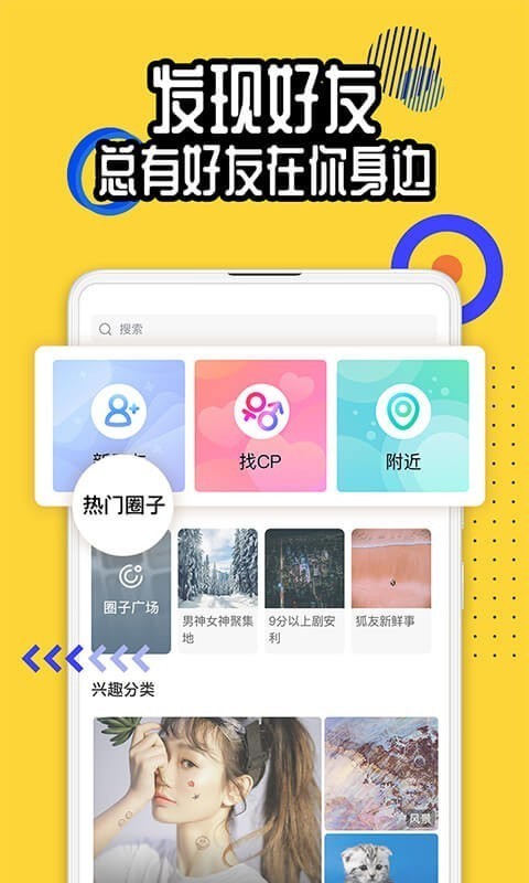 狐友DEV游戏截图