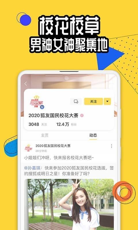 狐友DEV游戏截图