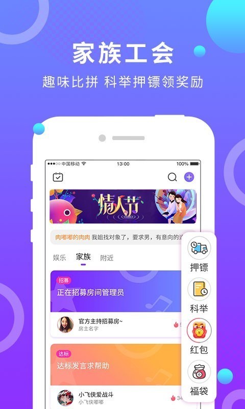 蛋蛋部落游戏截图