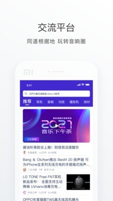 中乐之声游戏截图