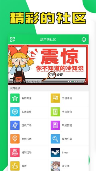 葫芦侠3楼游戏截图