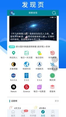 博科园游戏截图