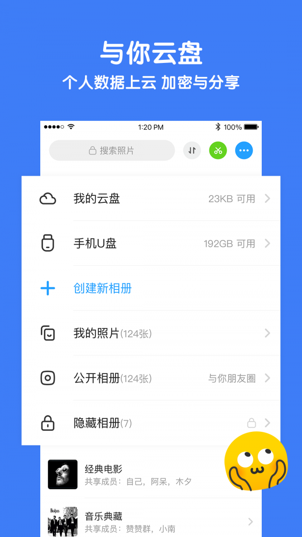 与你YUNI游戏截图