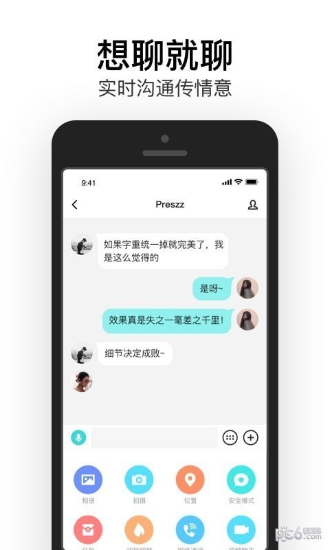 易信游戏截图