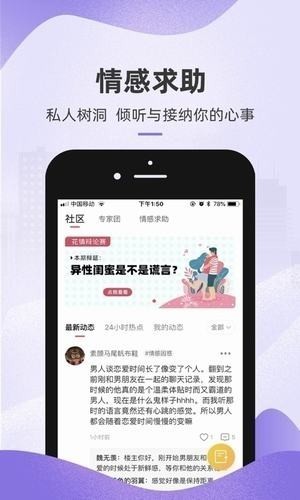 免费恋爱话术游戏截图