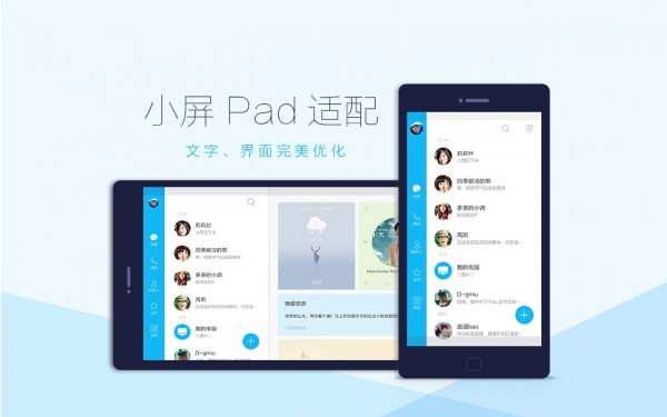 QQ HD版游戏截图