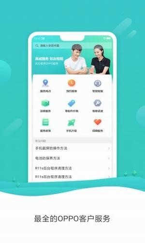 oppo+游戏截图