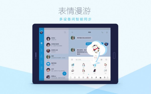 QQ HD版游戏截图