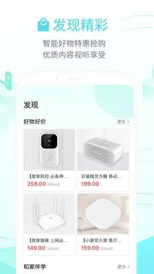 移动和家亲游戏截图