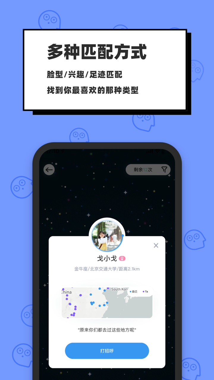 脸球游戏截图