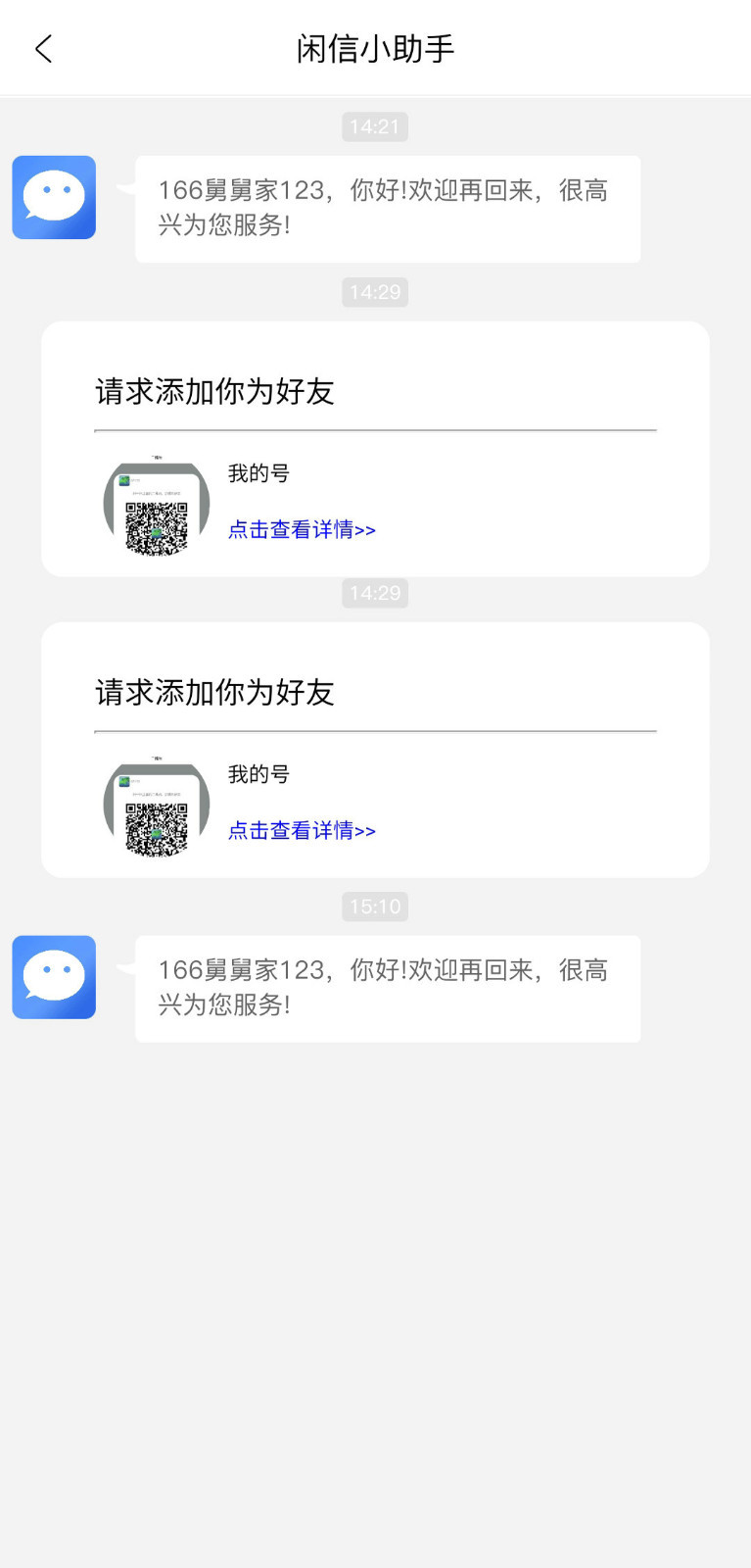 闲信游戏截图