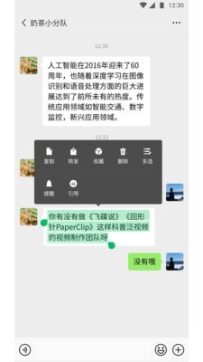 腾讯微信游戏截图