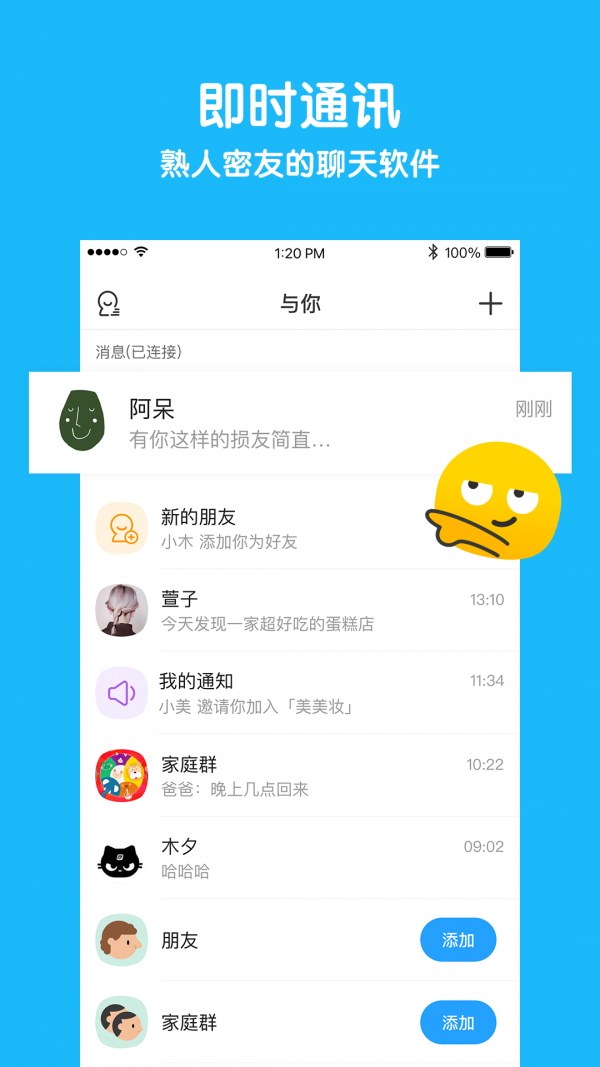 与你YUNI游戏截图