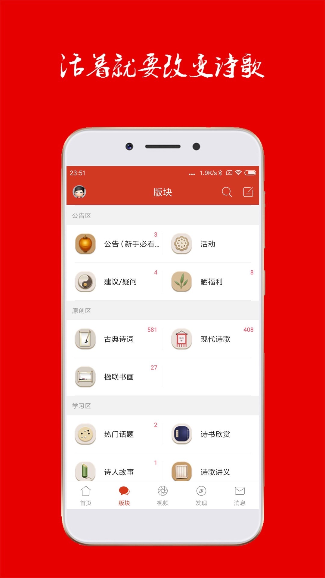 诗歌中国游戏截图