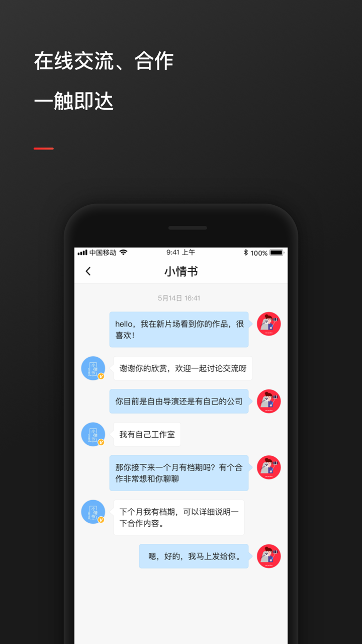 新片场游戏截图