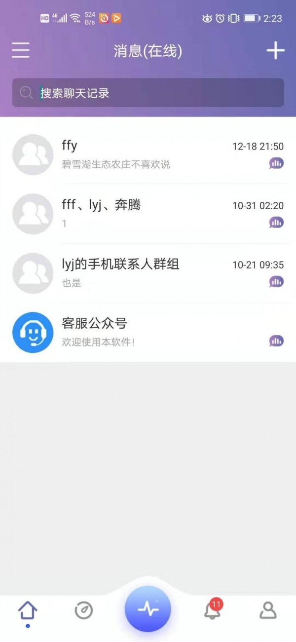 有聚友聚游戏截图