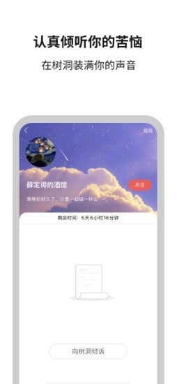 白丁友记游戏截图