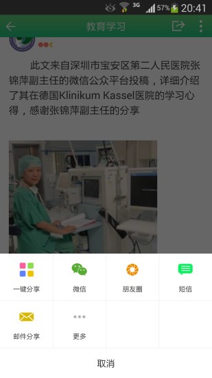 新青年麻醉论坛游戏截图